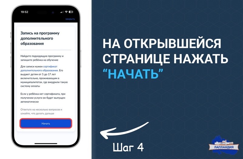Не упустите шанс подать заявку на обучение по дополнительным общеразвивающим программам!